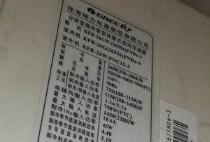 连江格力空调维修电话是多少